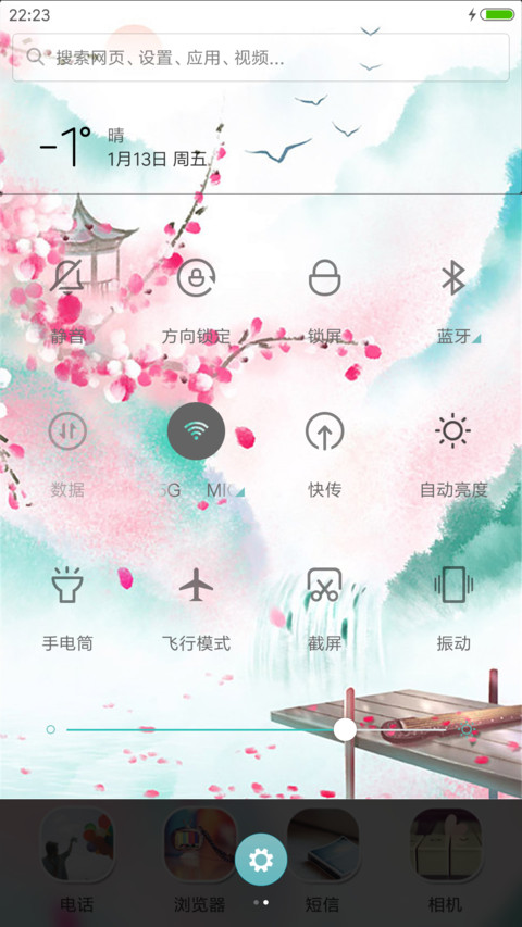 碧绿庄城 screenshot