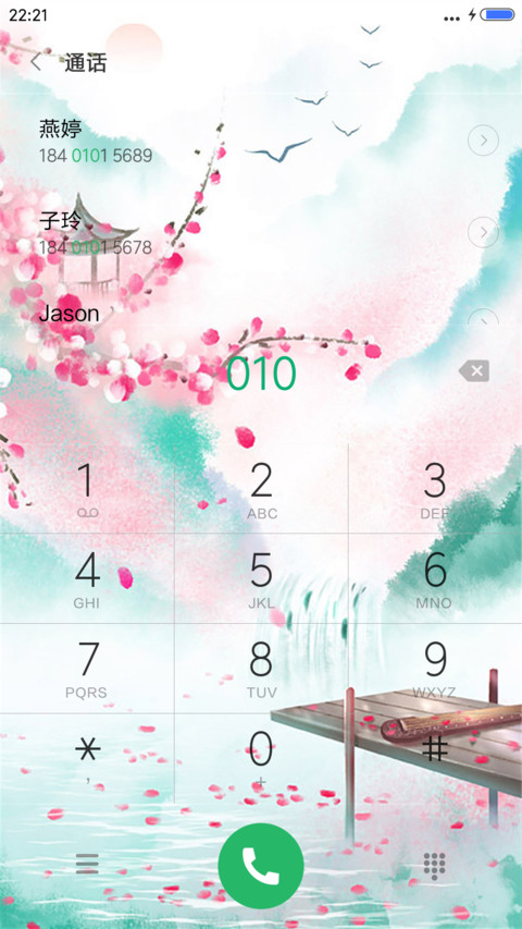 碧绿庄城 screenshot