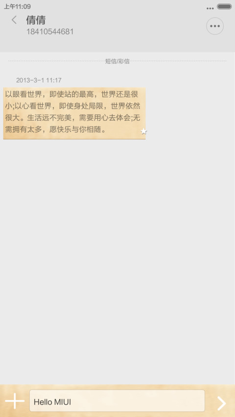 埃菲尔 screenshot