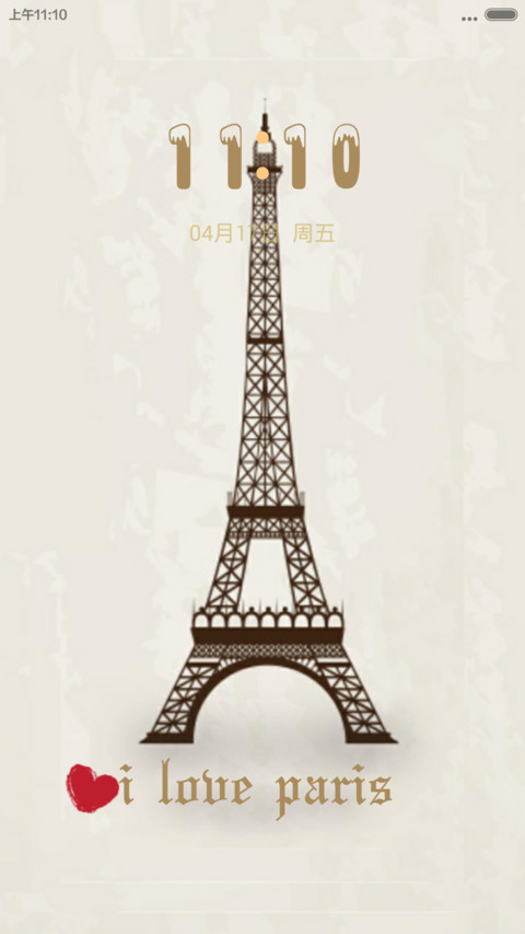 埃菲尔 screenshot