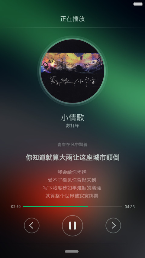 Z.green（IOS式超护眼的体验） screenshot