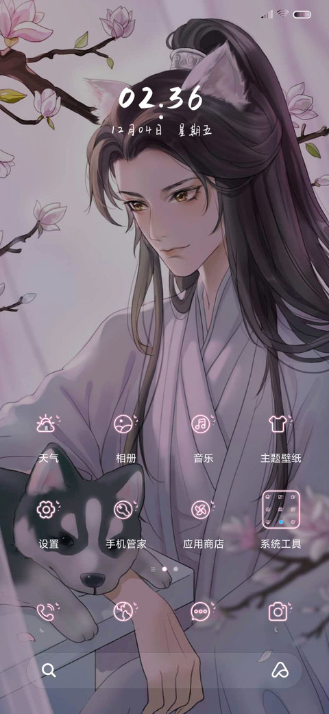 山月不知心底事 screenshot