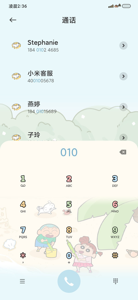 蜡笔小新海滩旅行 screenshot