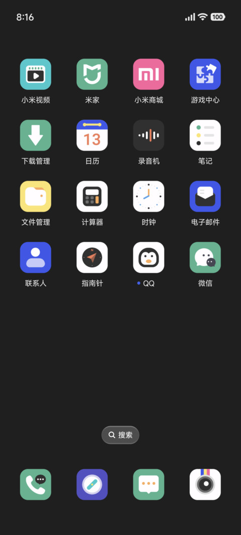 极简 日历 screenshot