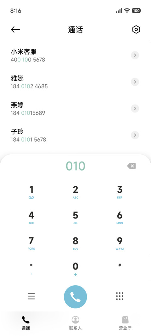 黄石公园 screenshot