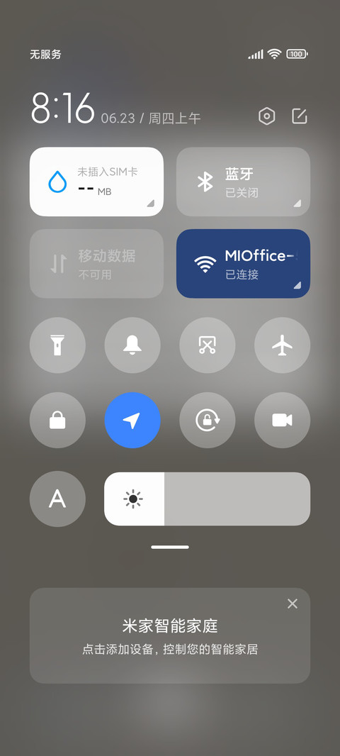 小鲨鱼课程表 screenshot