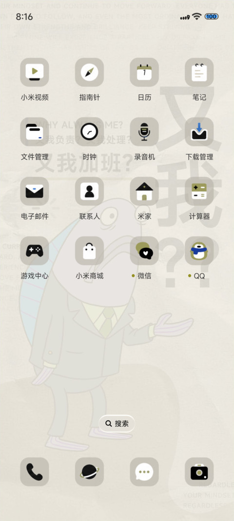 比奇堡居民杂志 screenshot