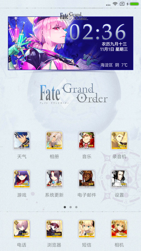 fate命运 screenshot