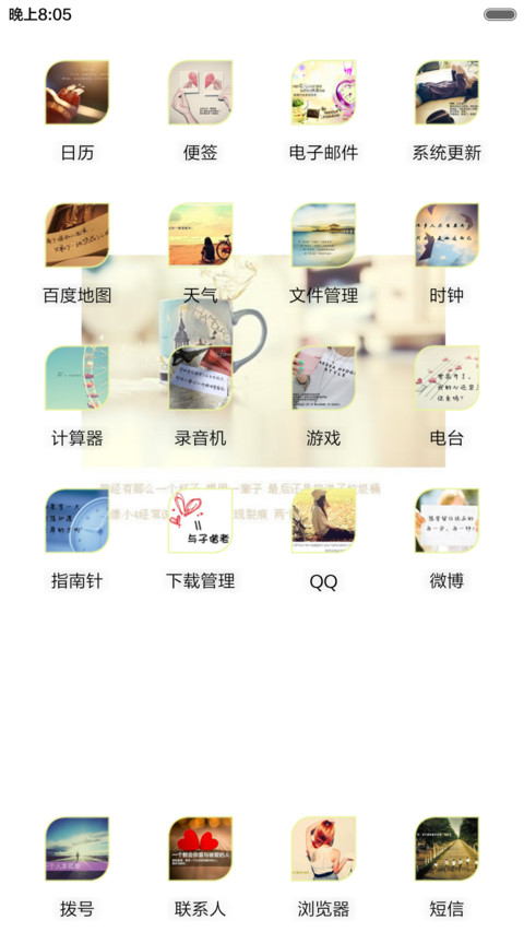 寂寞，时光（唯美风+全图标） screenshot