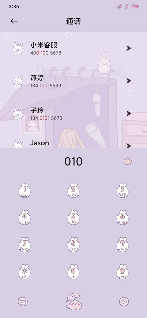 兔兔宅的一天 screenshot