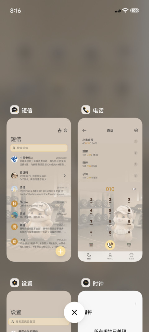仓鼠蓄力计划 screenshot