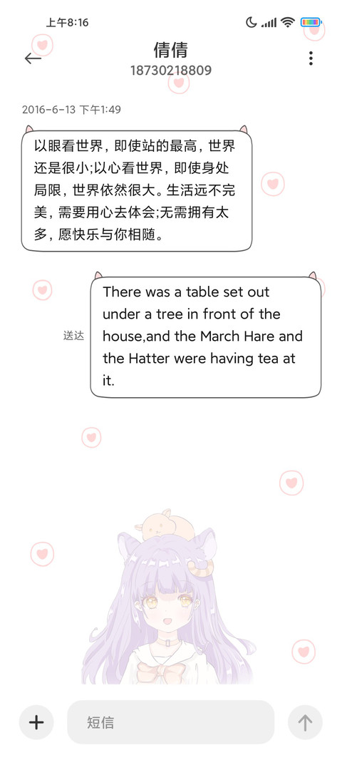 甜甜的软萌小妹 screenshot