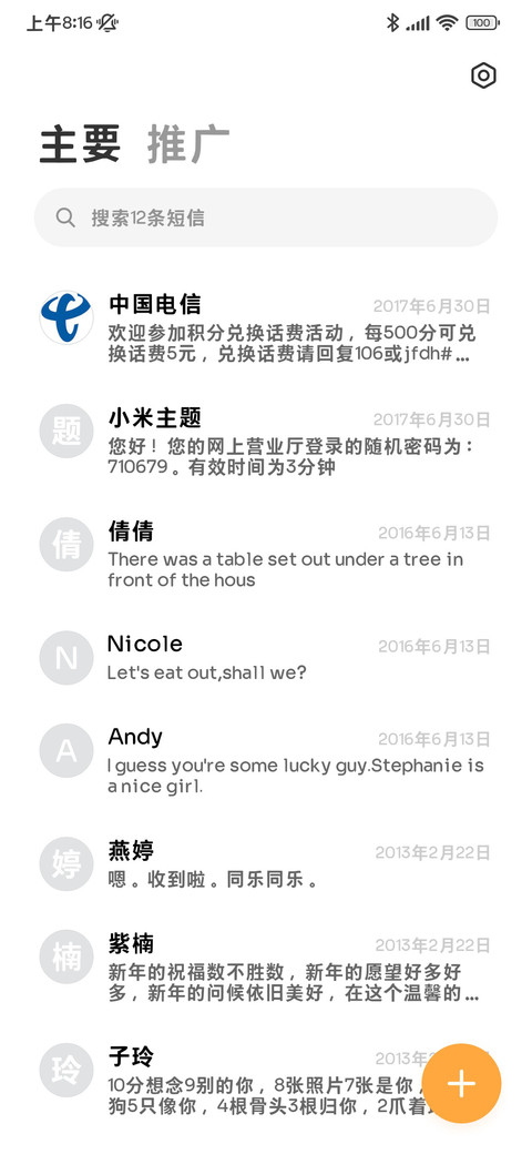 自提OS治愈黑体 screenshot