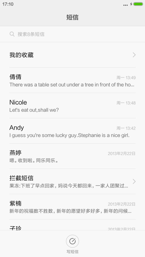 大眼睛萌萌哒 screenshot