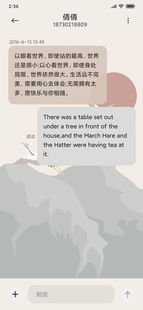 鹤游云山 screenshot