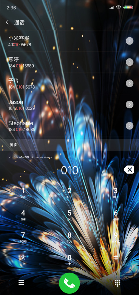 璀璨羽毛 screenshot