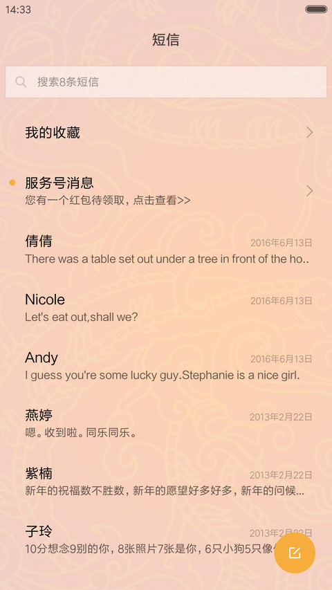 元宵快乐 screenshot