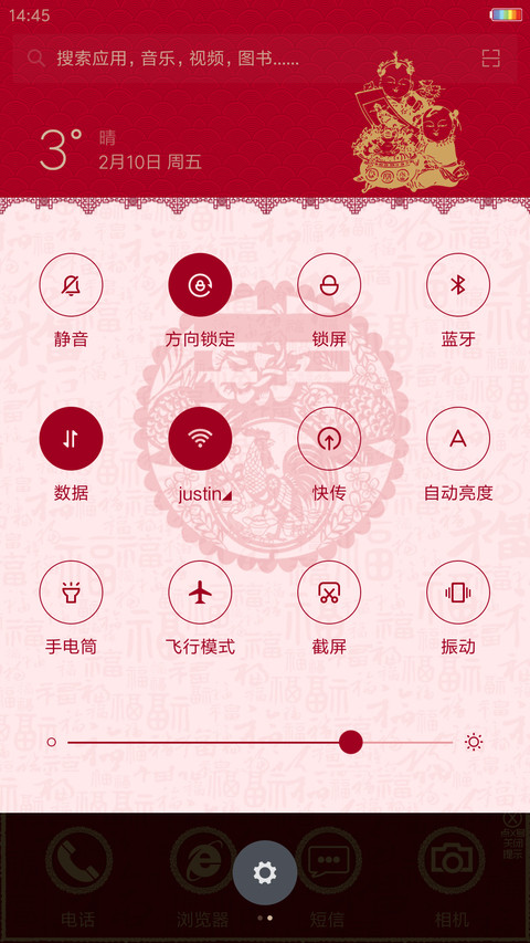 闹元宵 screenshot