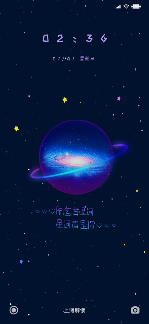 所念皆星河 screenshot