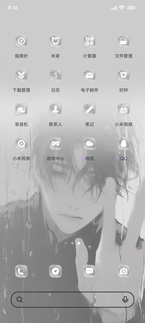 雨滴寻找真心 screenshot