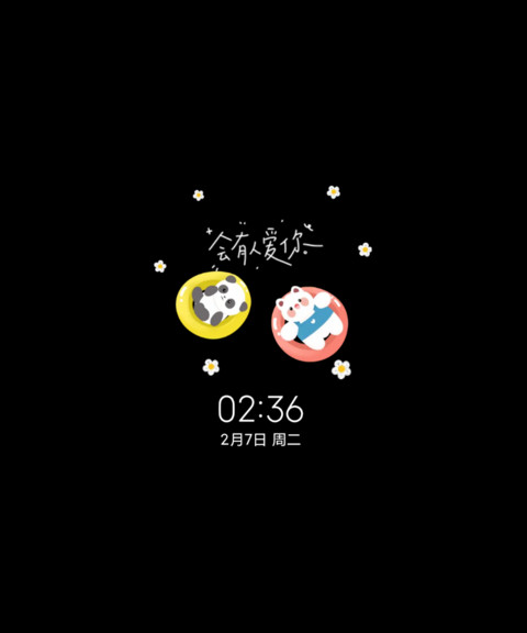 春日小清新猫猫 screenshot