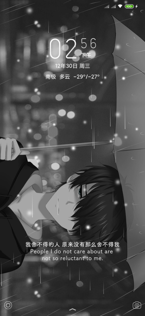 再无温柔 screenshot