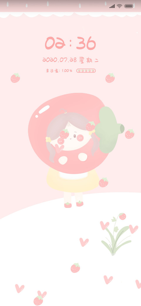 草莓女孩 screenshot