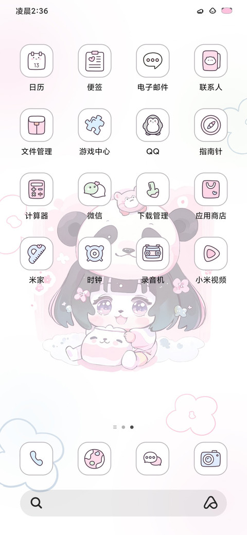 糯米团子 screenshot