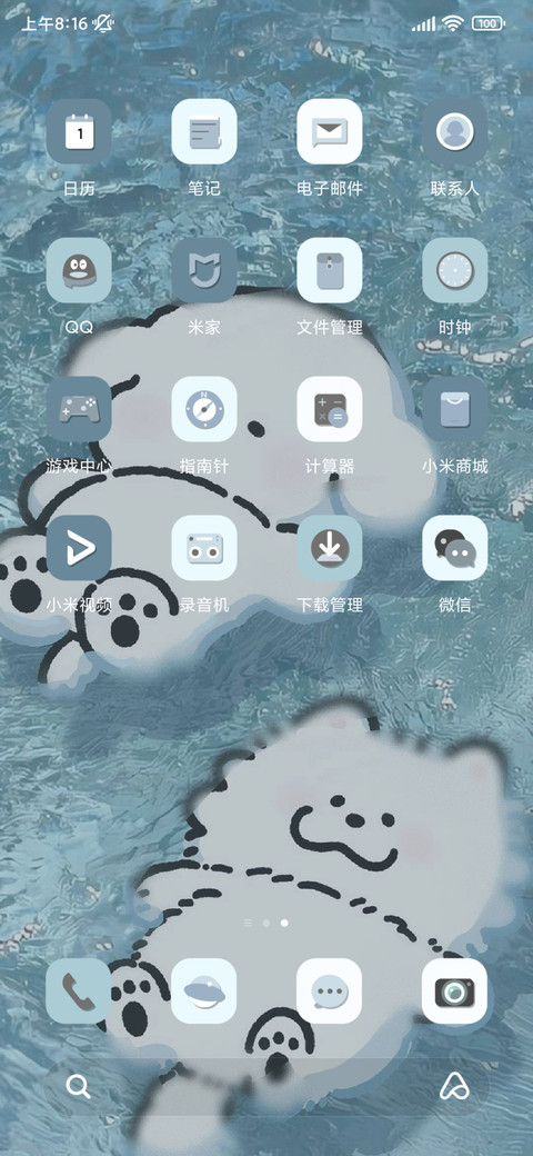 水做的 小熊崽治 screenshot