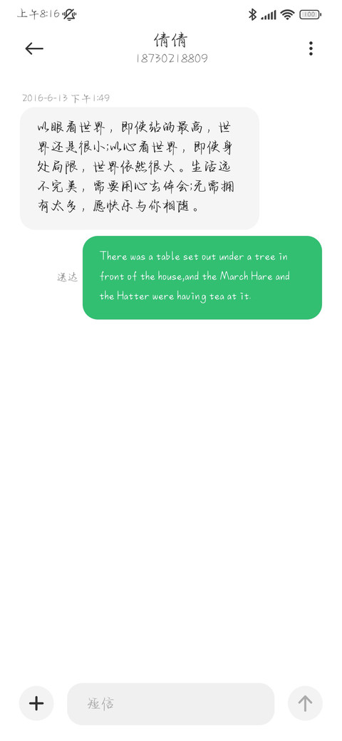 李白赋诗似游龙惊鸿 screenshot