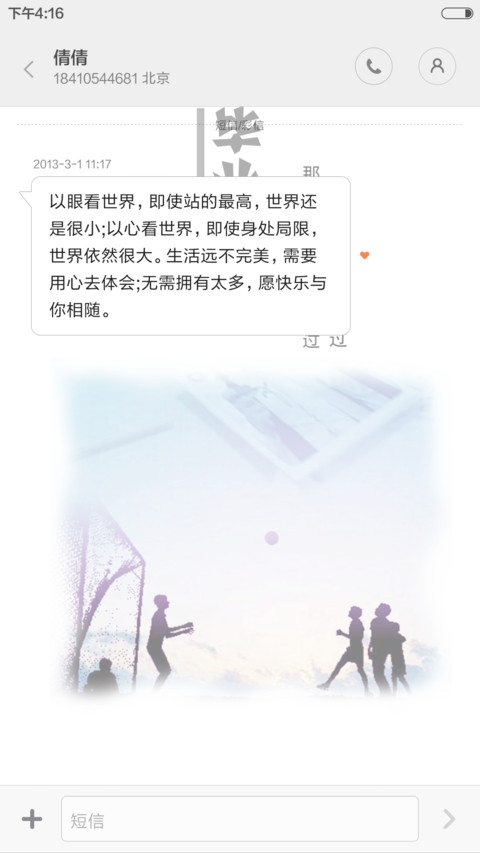 毕业季 致青春 那些年我们的梦【好评返现】 screenshot