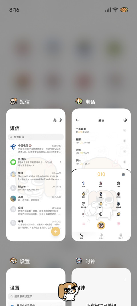 四荤一素 吃我一拳 screenshot