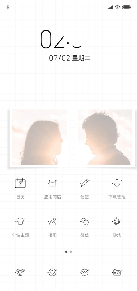 今生今世 screenshot