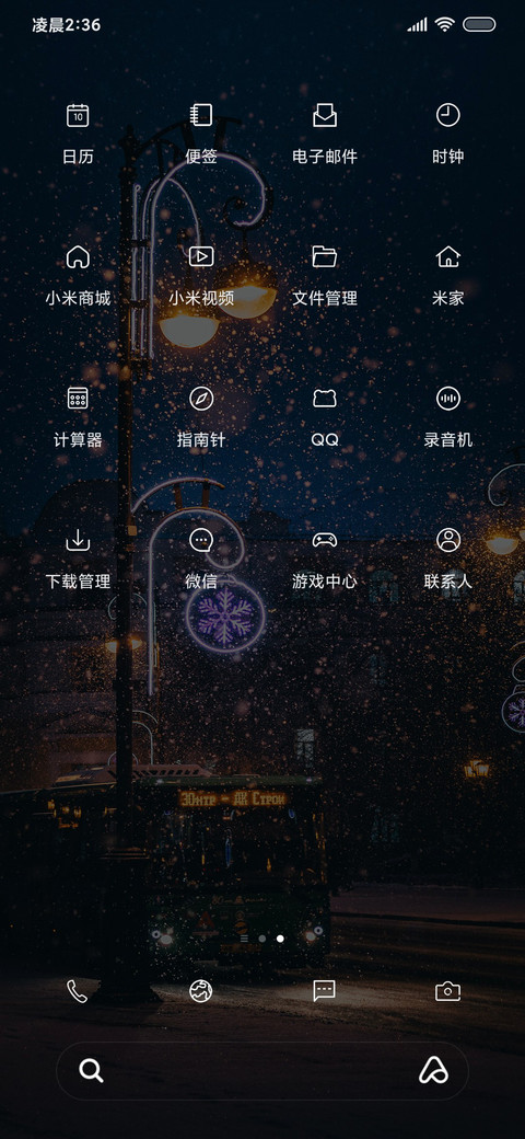 一场关于冬天的雪 screenshot