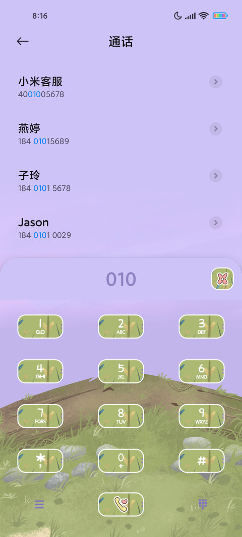 鸭鸭女孩 screenshot