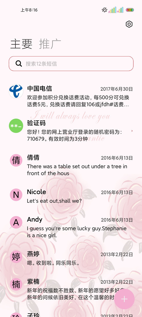 复古浪漫玫瑰花期 screenshot