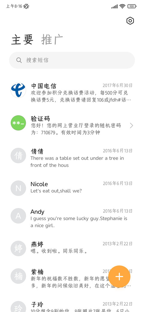 日暮温柔橘子汽水 screenshot