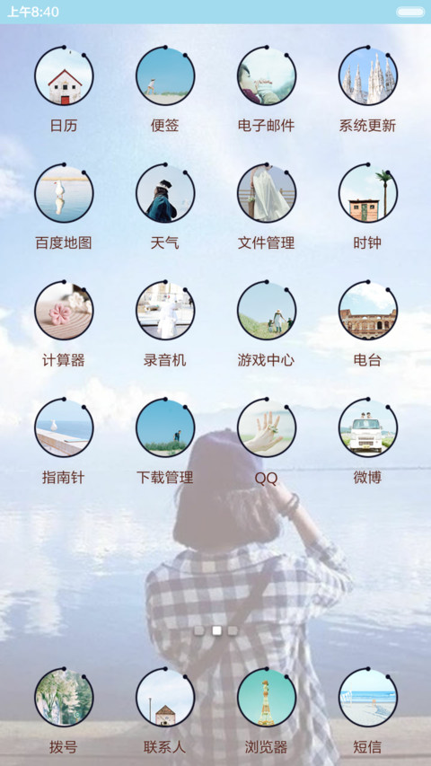 如果没有你（三锁屏+音乐界面） screenshot