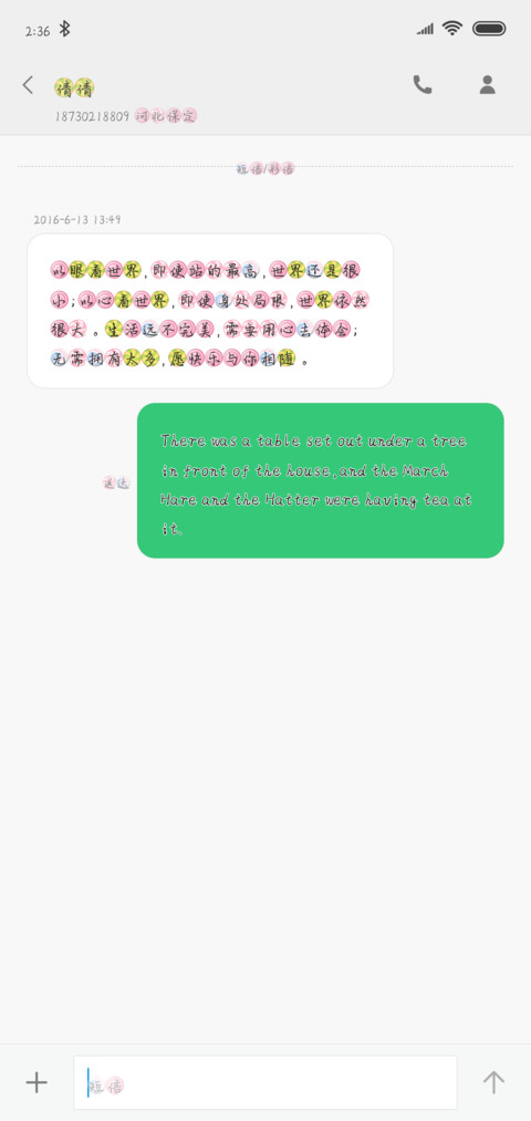 七彩棒棒糖 screenshot