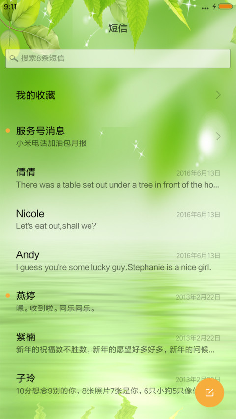 绿色 screenshot