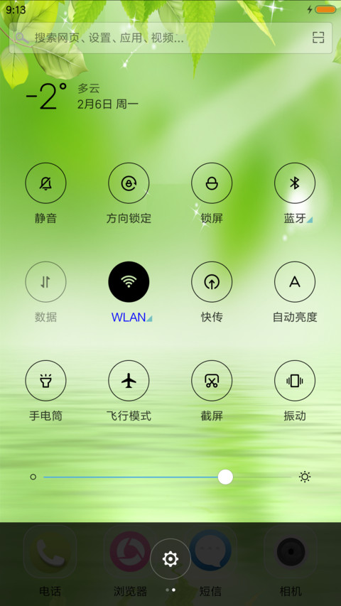 绿色 screenshot