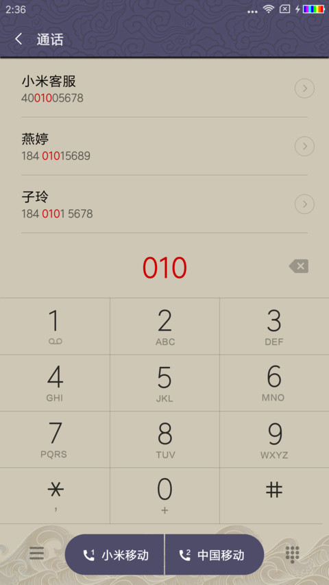 那年中秋月正圆 screenshot