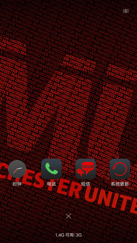 MU红魔曼联 screenshot
