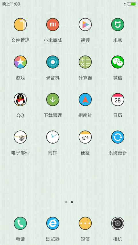 小清新 screenshot