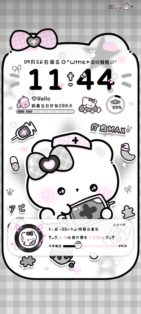 治愈系疗愈小熊 screenshot
