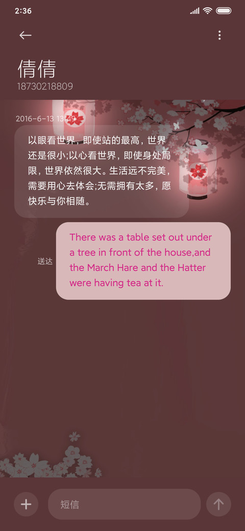 陌上樱 screenshot