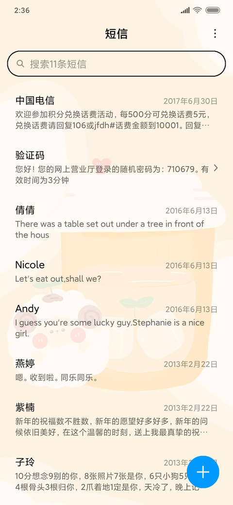 橙色咩咩果汁 screenshot