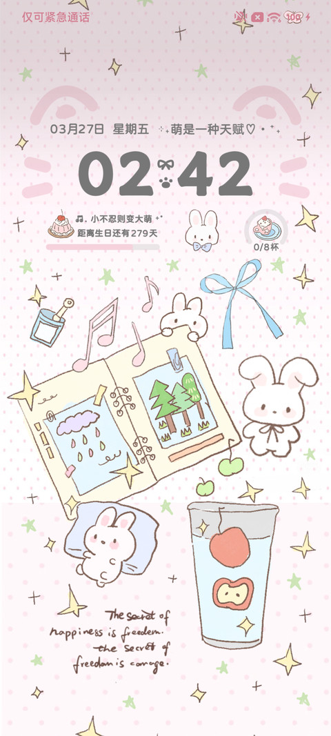 Ins软软起司萌兔 screenshot