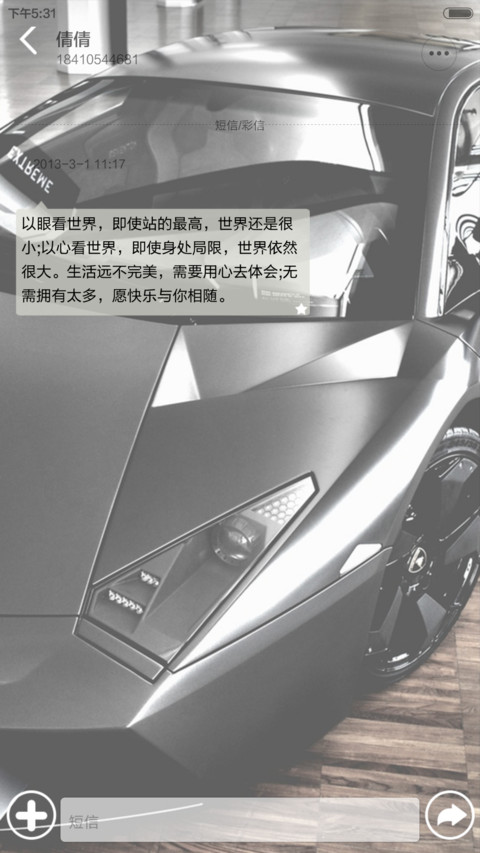 一路狂飙「好评返全款+多功能锁屏+炫酷豪车+全图标」 screenshot