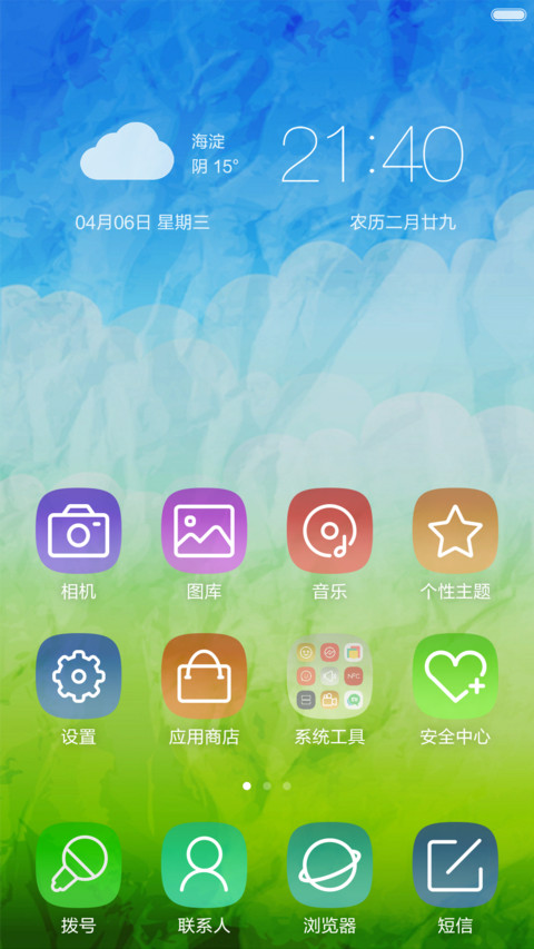春意V字形 screenshot